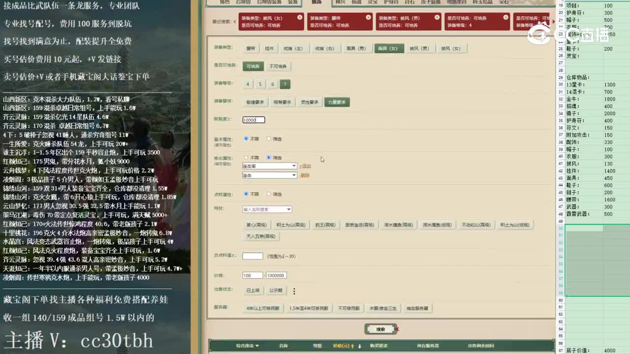 2022-12-10 13-22-06女仙