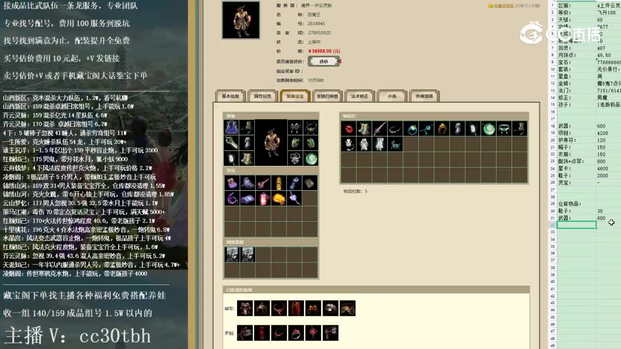 2022-12-10 14-07-46男魔