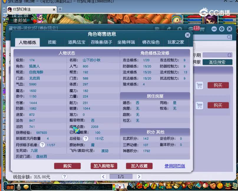 星海湾估价174无底洞20221210