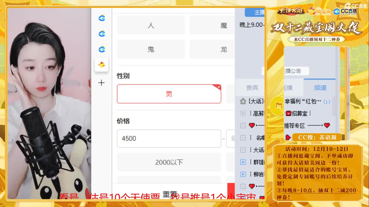 晚上8点抽双12神卷还送精美周边哦 第1段