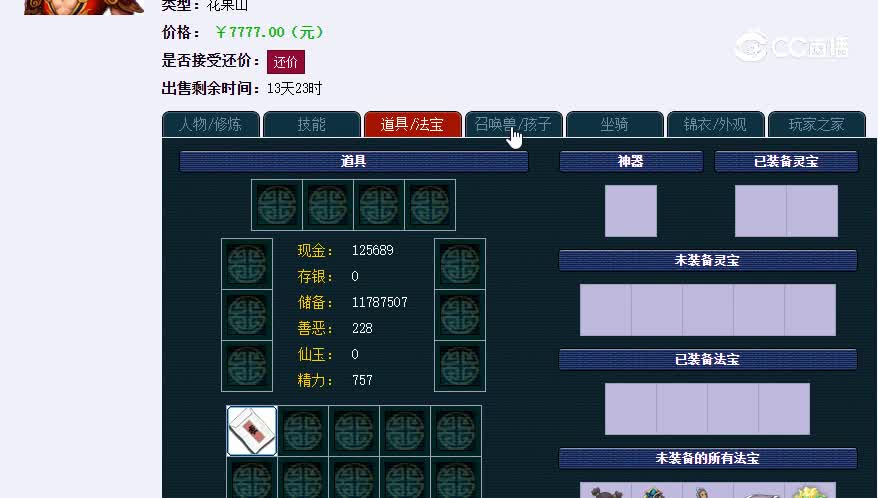 69花果山