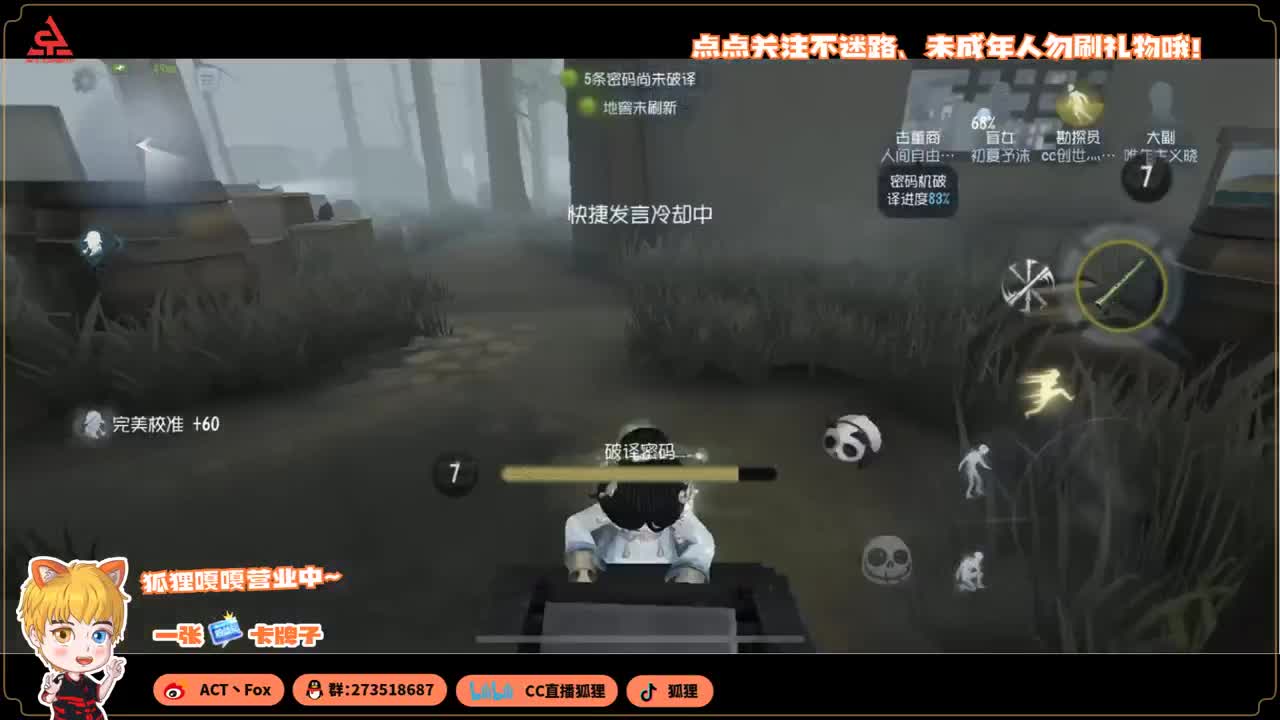 国服第一入殓师 第3段