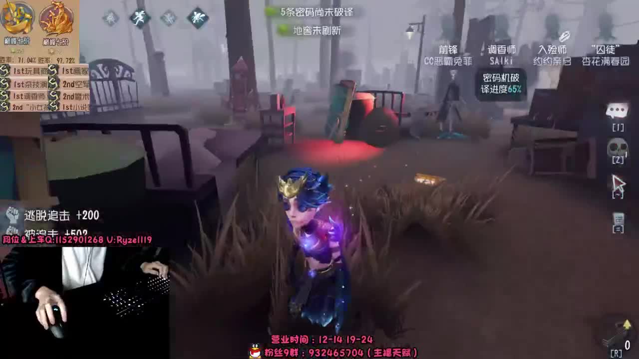 殿堂S盲女排位 第2段