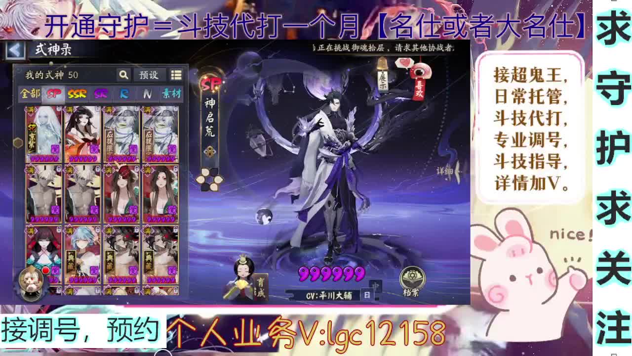 打打斗技，接斗技调号托管 第1段