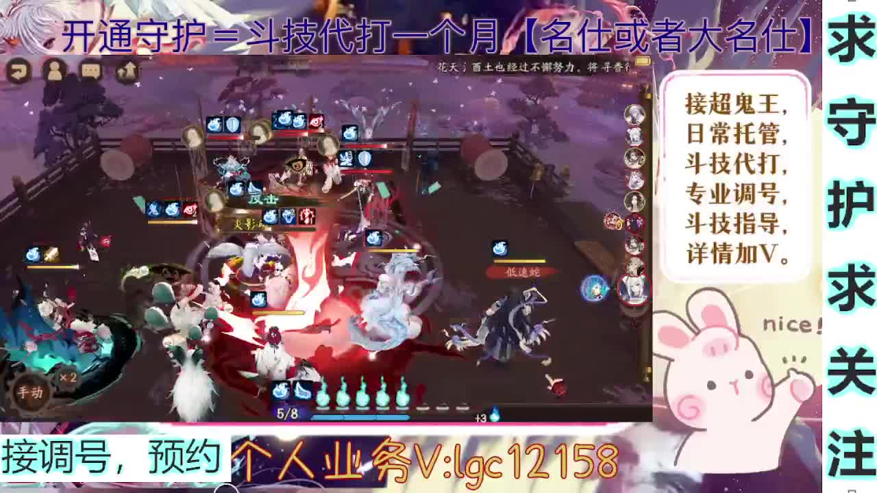 打打斗技，接斗技调号托管 第2段