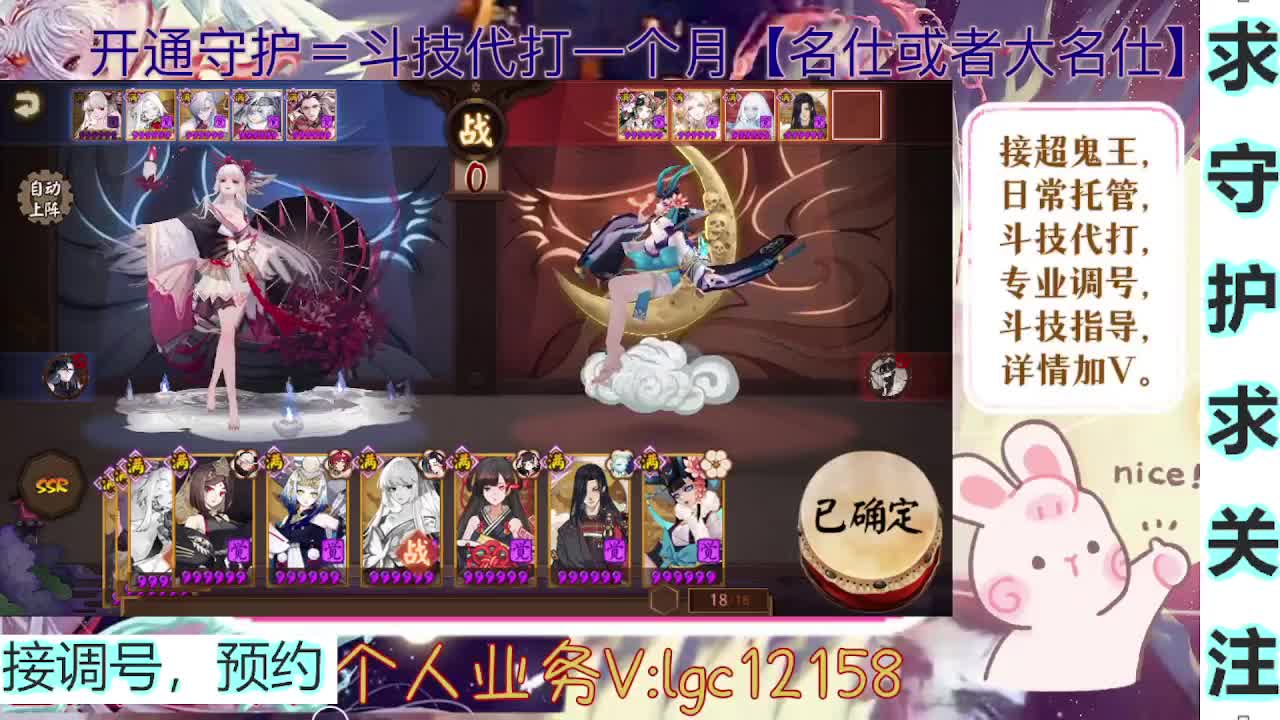 打打斗技，接斗技调号托管 第4段