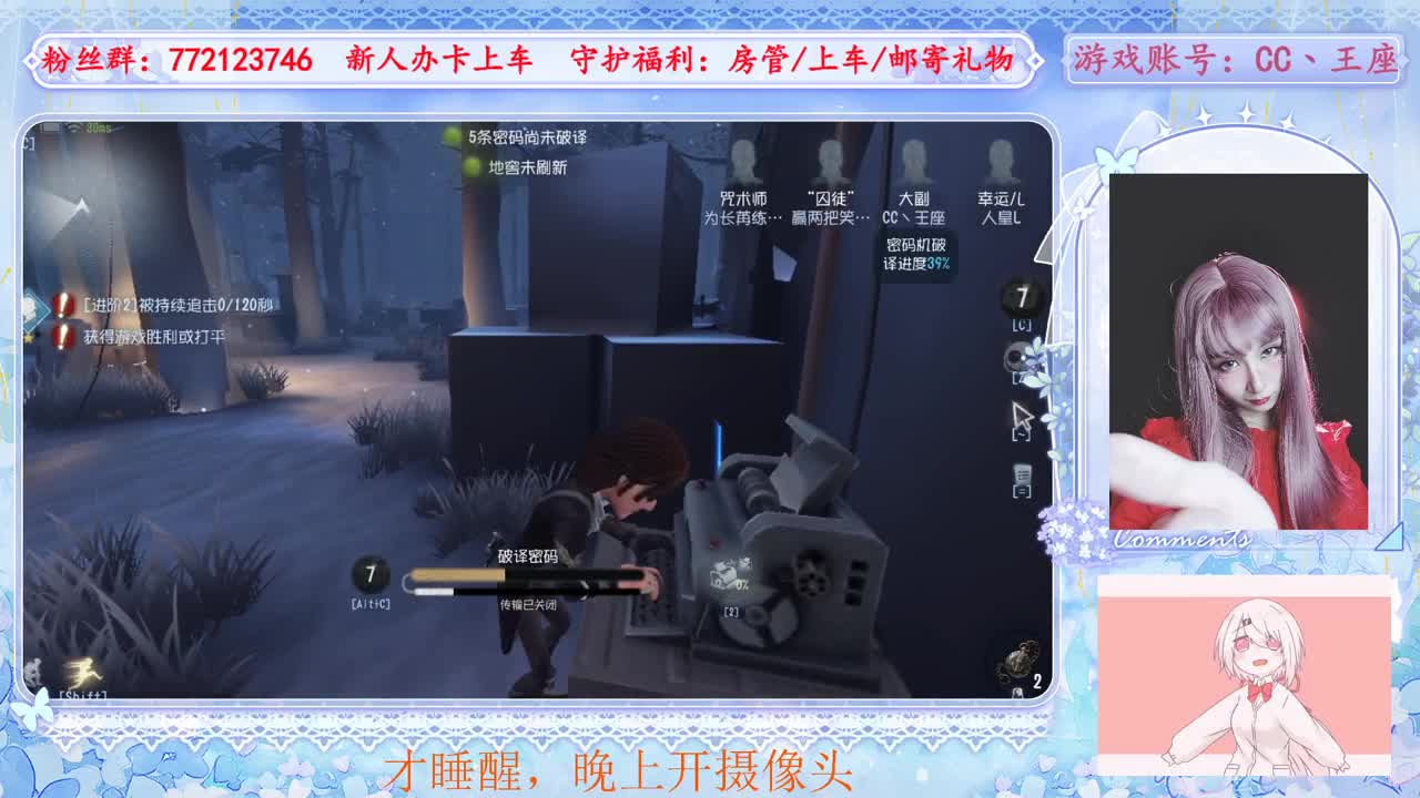 欢迎来到我的直播间 第1段