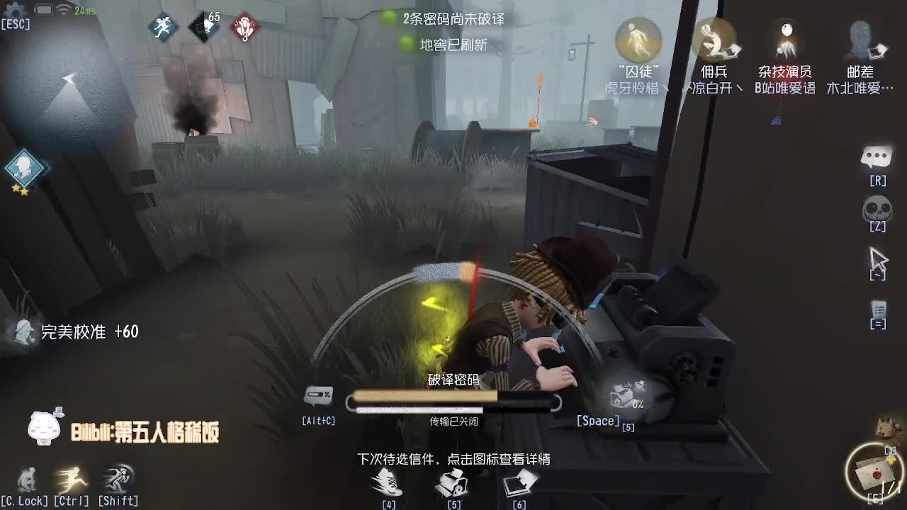 我可能玩了假的前锋~ 第2段