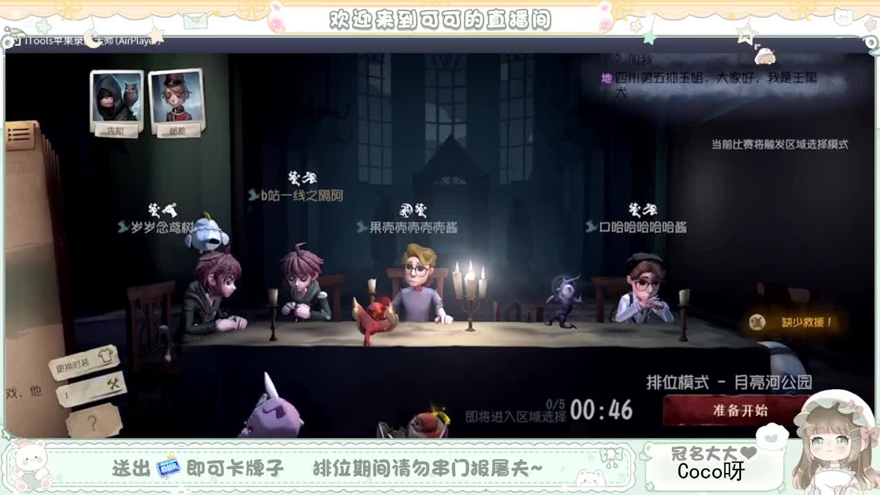 摆子上号 第2段