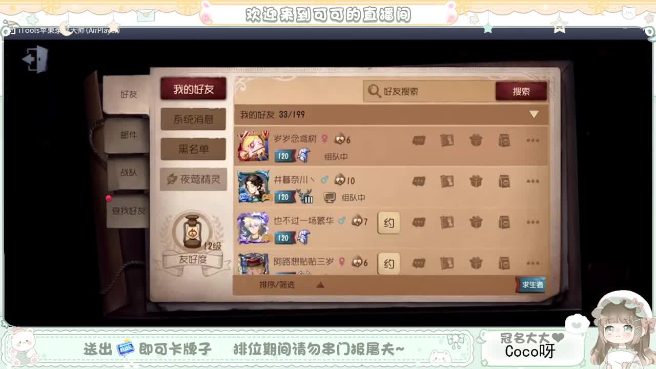 摆子上号 第3段