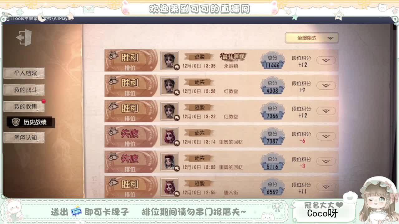 摆子上号 第4段