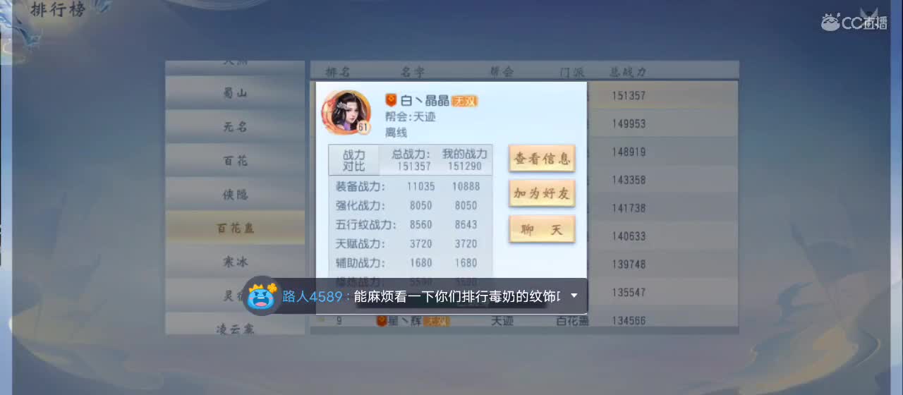 晚间直播【谢谢点赞】 第3段
