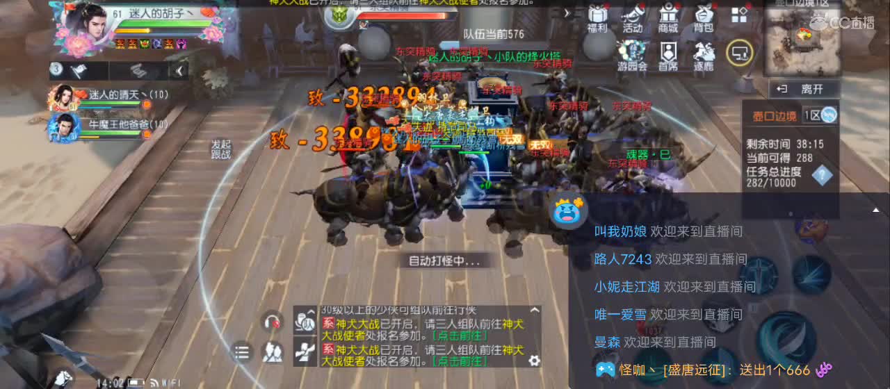 晚间直播【谢谢点赞】 第4段