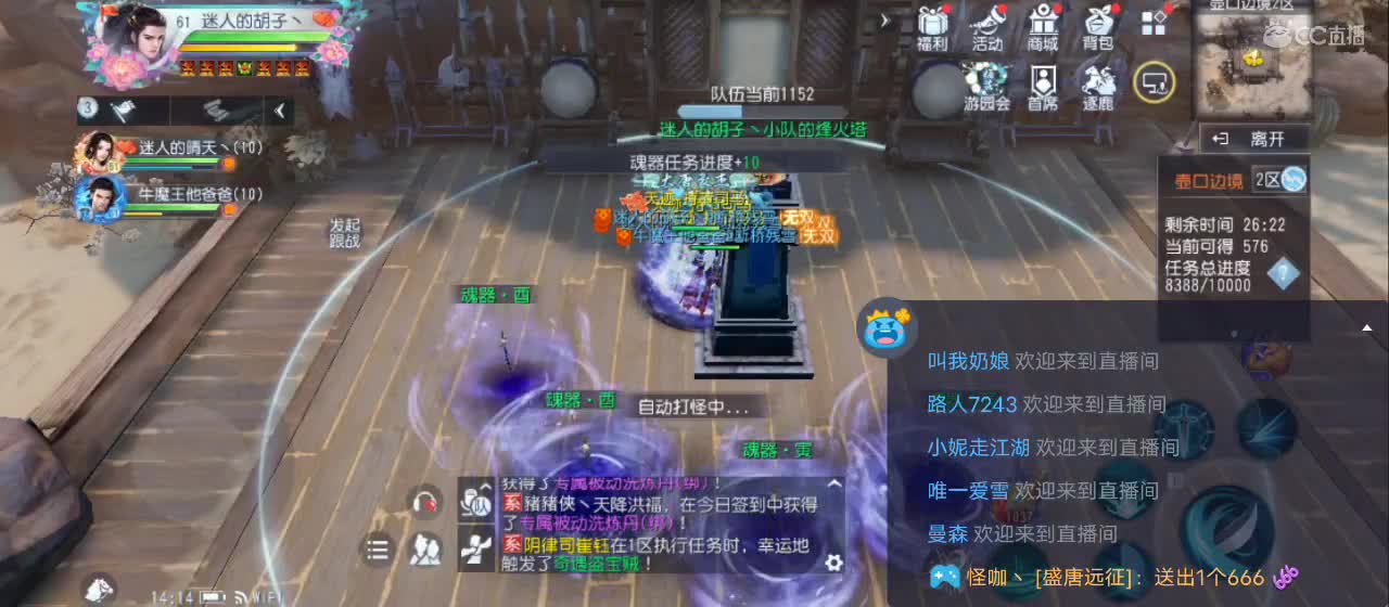 晚间直播【谢谢点赞】 第5段