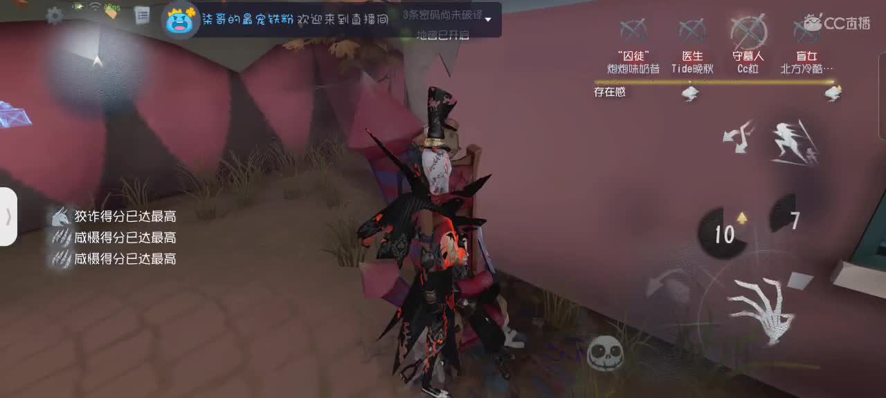 吖，又被绑了呢～ 第2段