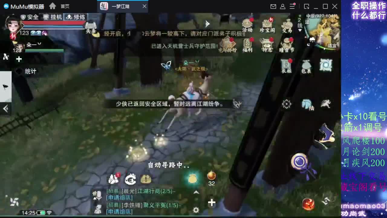 凛然少年气！ 第5段