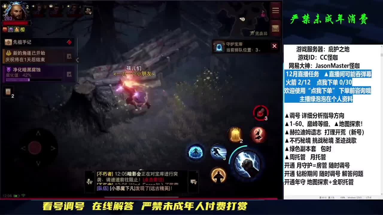 专业托管D肝 满地图探索 第1段