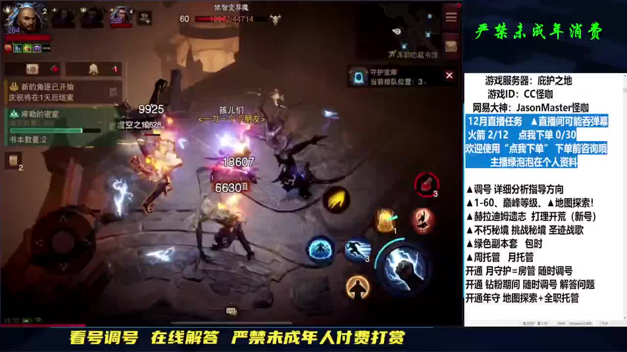 专业托管D肝 满地图探索 第2段
