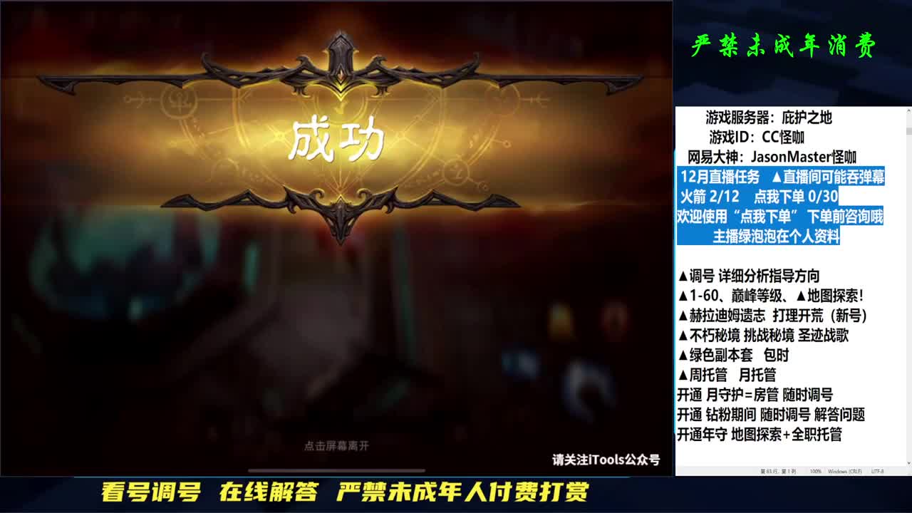 专业托管D肝 满地图探索 第4段