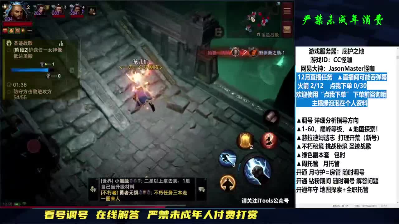 专业托管D肝 满地图探索 第5段
