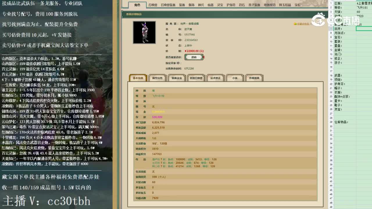 2022-12-10 15-14-13男魔