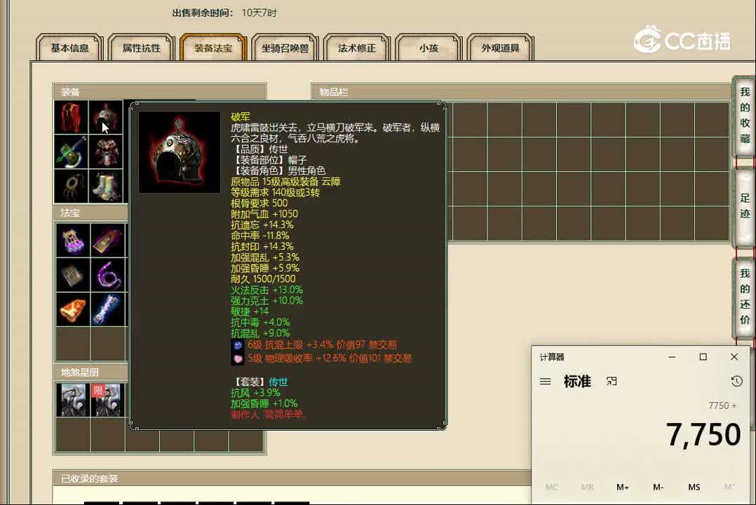 20221210齐云灵脉189男人