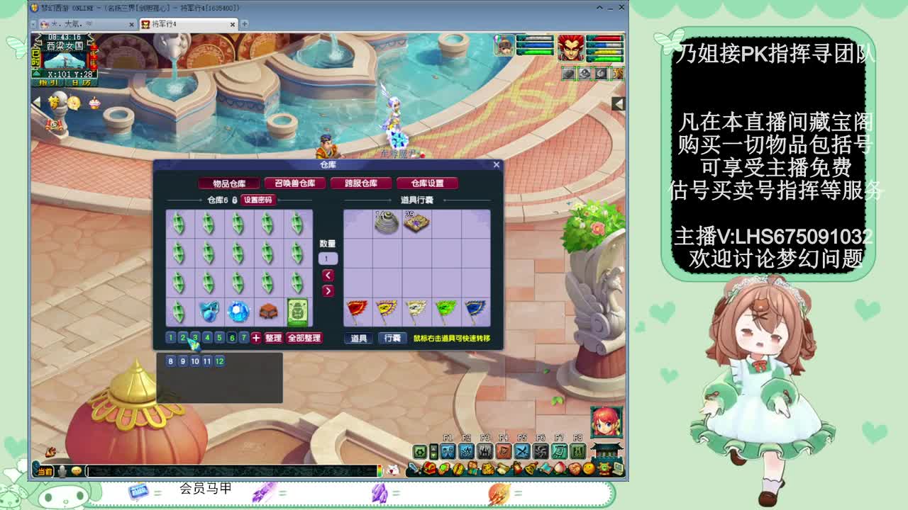 年内乃姐~接PK指挥寻团队 第1段