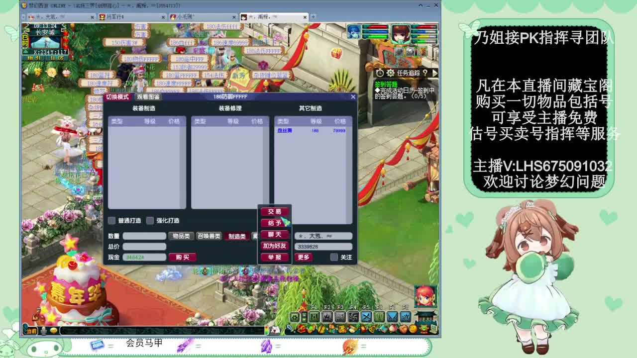 年内乃姐~接PK指挥寻团队 第2段