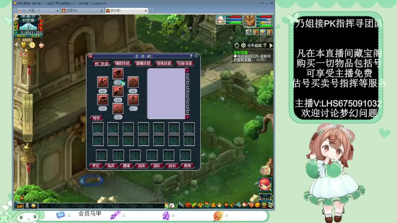 年内乃姐~接PK指挥寻团队 第3段