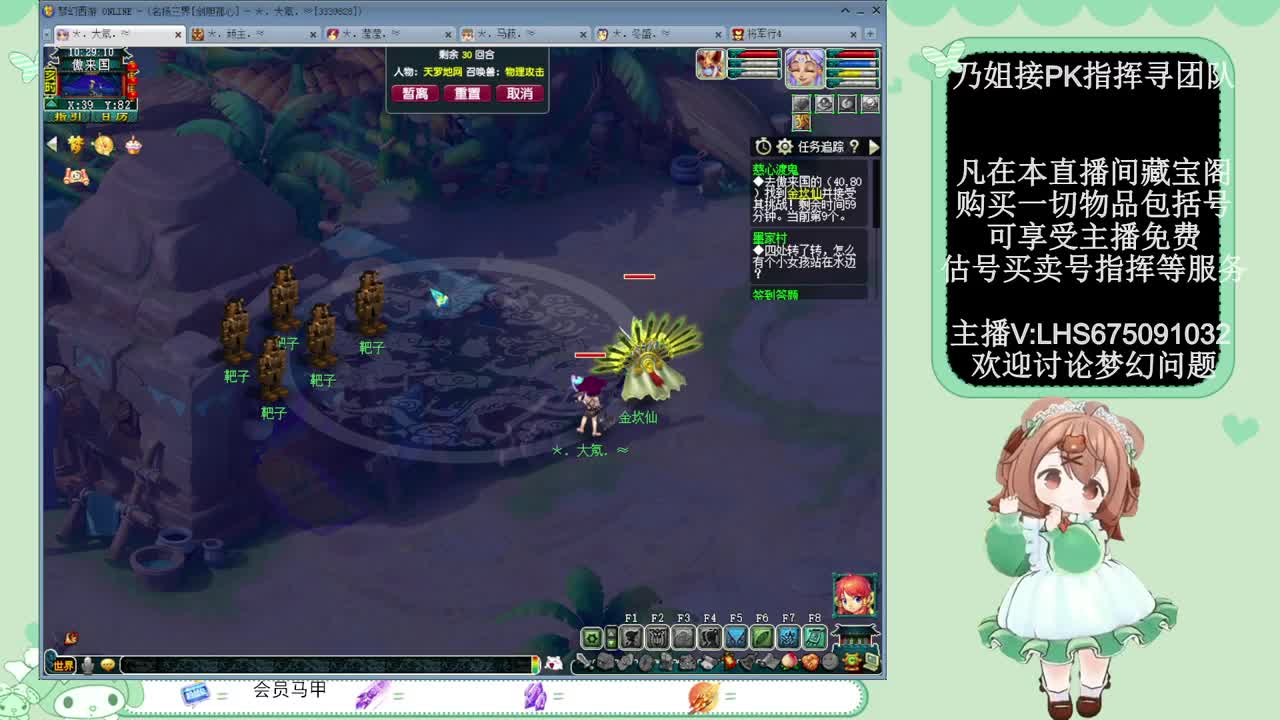 年内乃姐~接PK指挥寻团队 第4段