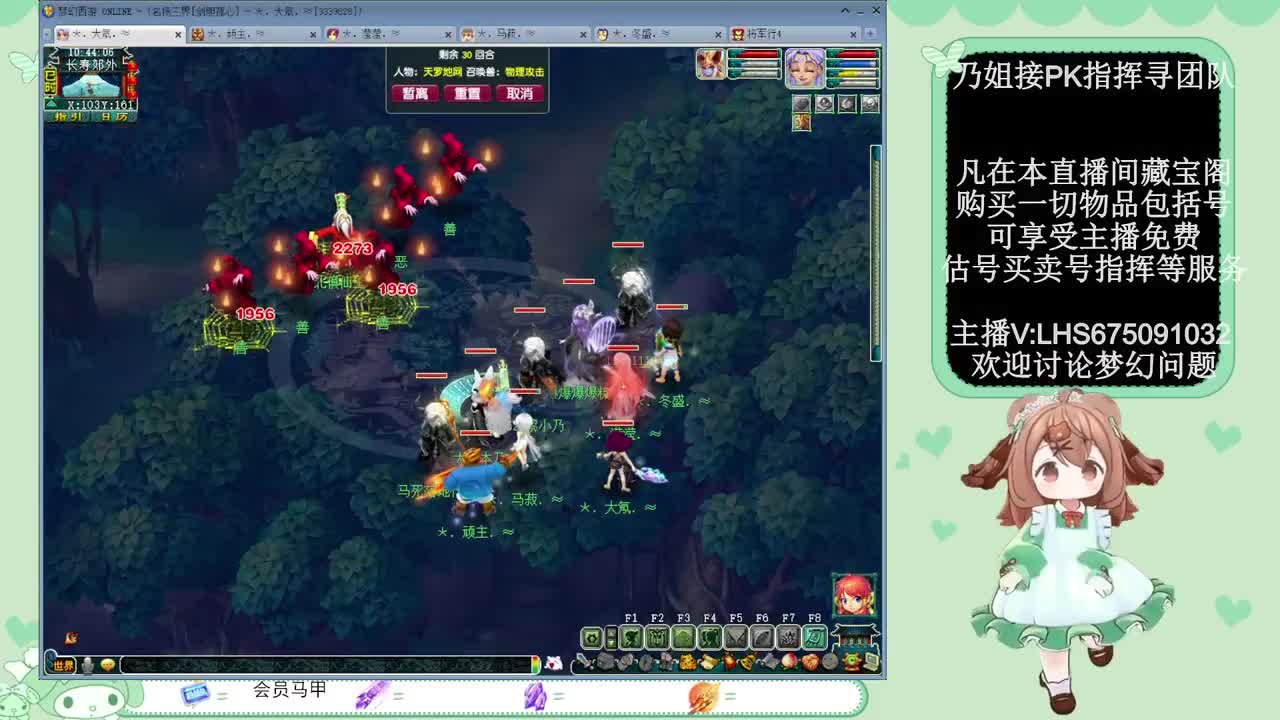 年内乃姐~接PK指挥寻团队 第5段