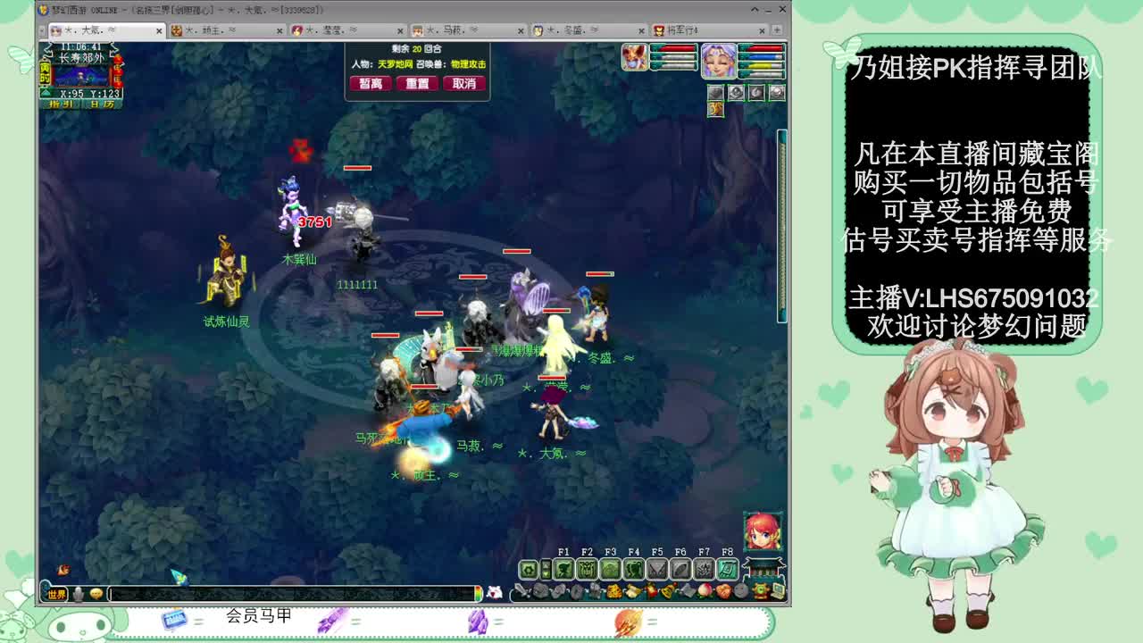 年内乃姐~接PK指挥寻团队 第6段