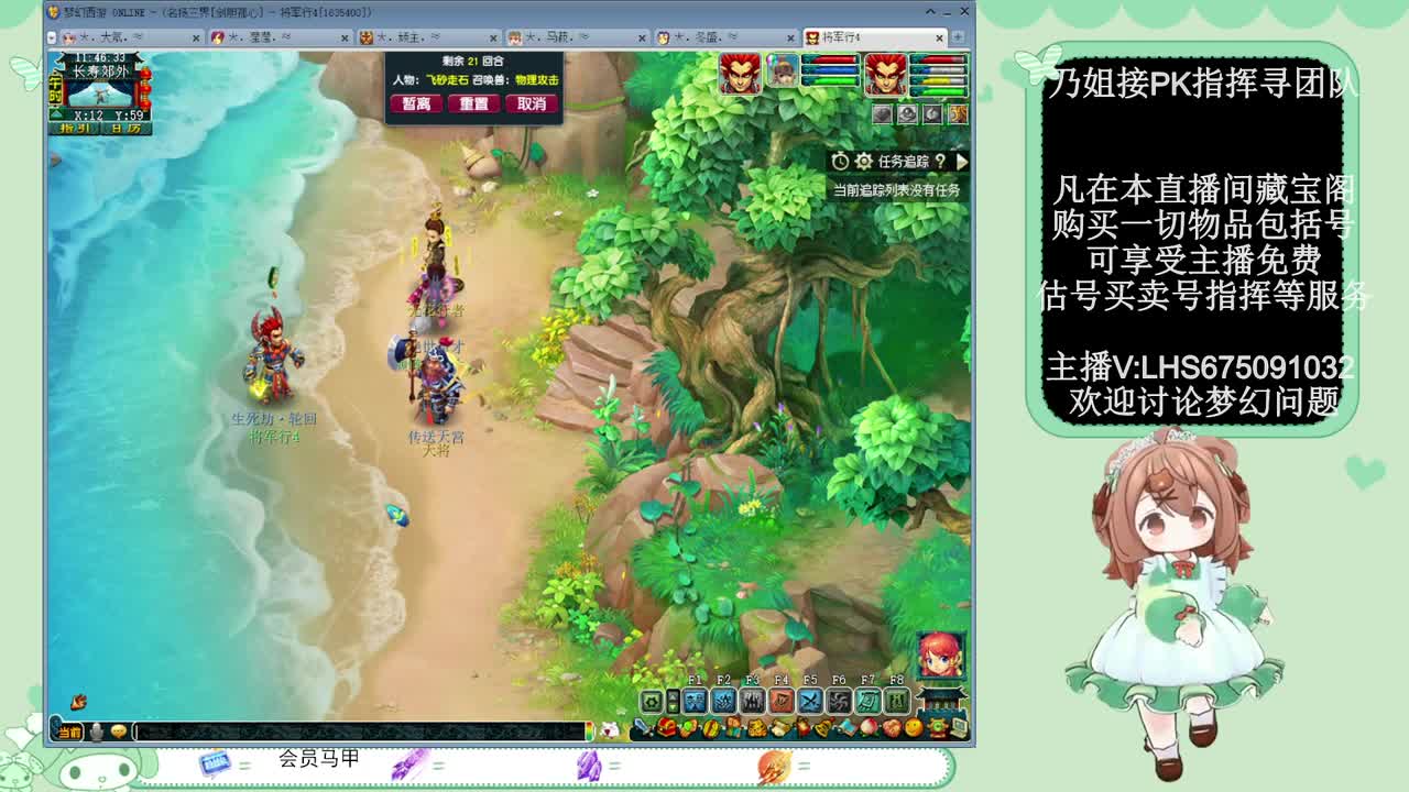 年内乃姐~接PK指挥寻团队 第7段