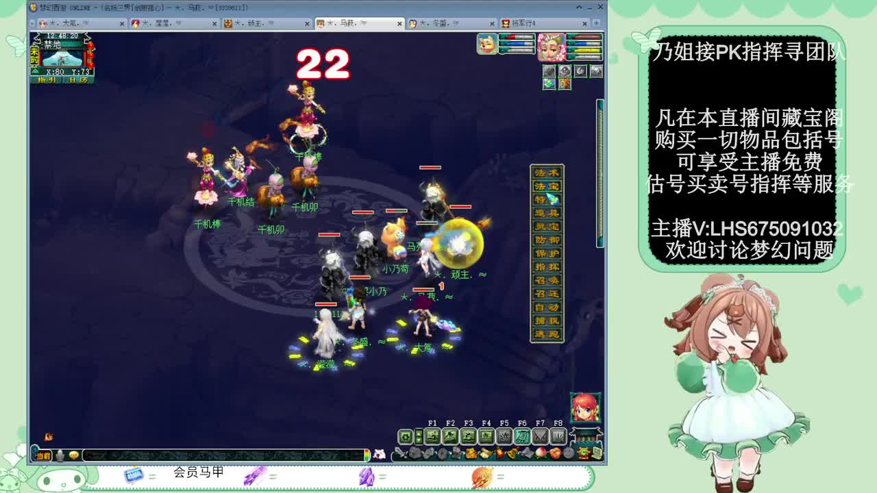 年内乃姐~接PK指挥寻团队 第9段