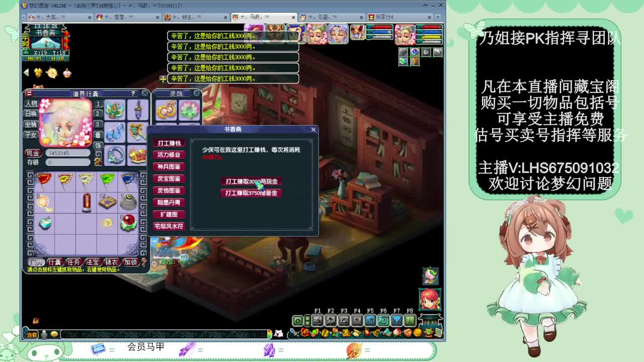 年内乃姐~接PK指挥寻团队 第10段