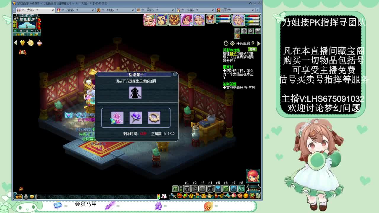 年内乃姐~接PK指挥寻团队 第11段