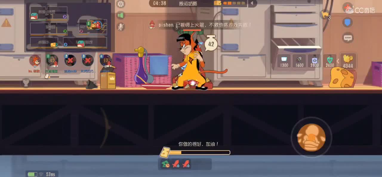 不务正业奶酪位 第2段