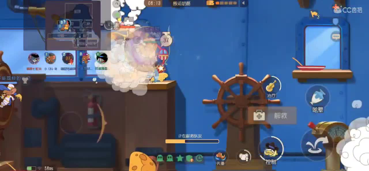 不务正业奶酪位 第4段