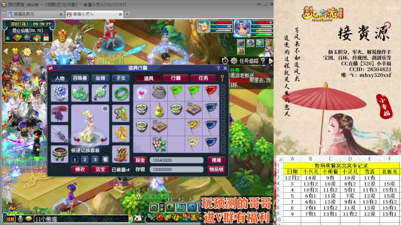 小幸福接资源积分❤接操作手解说 第3段