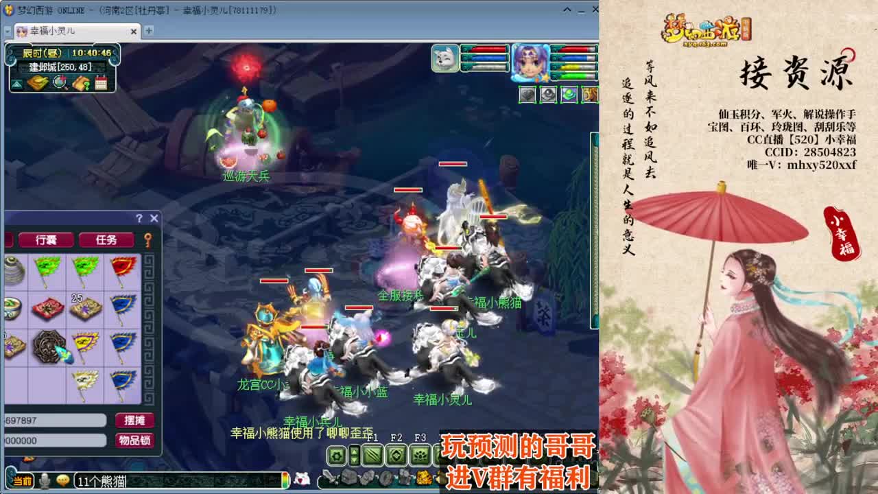 小幸福接资源积分❤接操作手解说 第5段