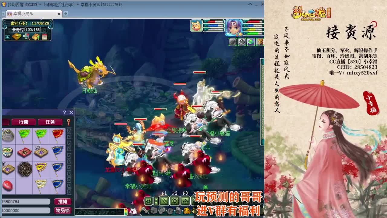 小幸福接资源积分❤接操作手解说 第6段