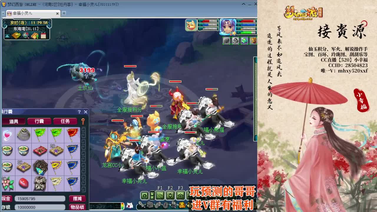 小幸福接资源积分❤接操作手解说 第7段