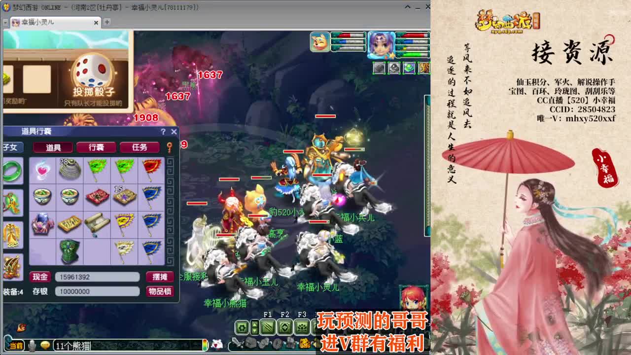 小幸福接资源积分❤接操作手解说 第9段
