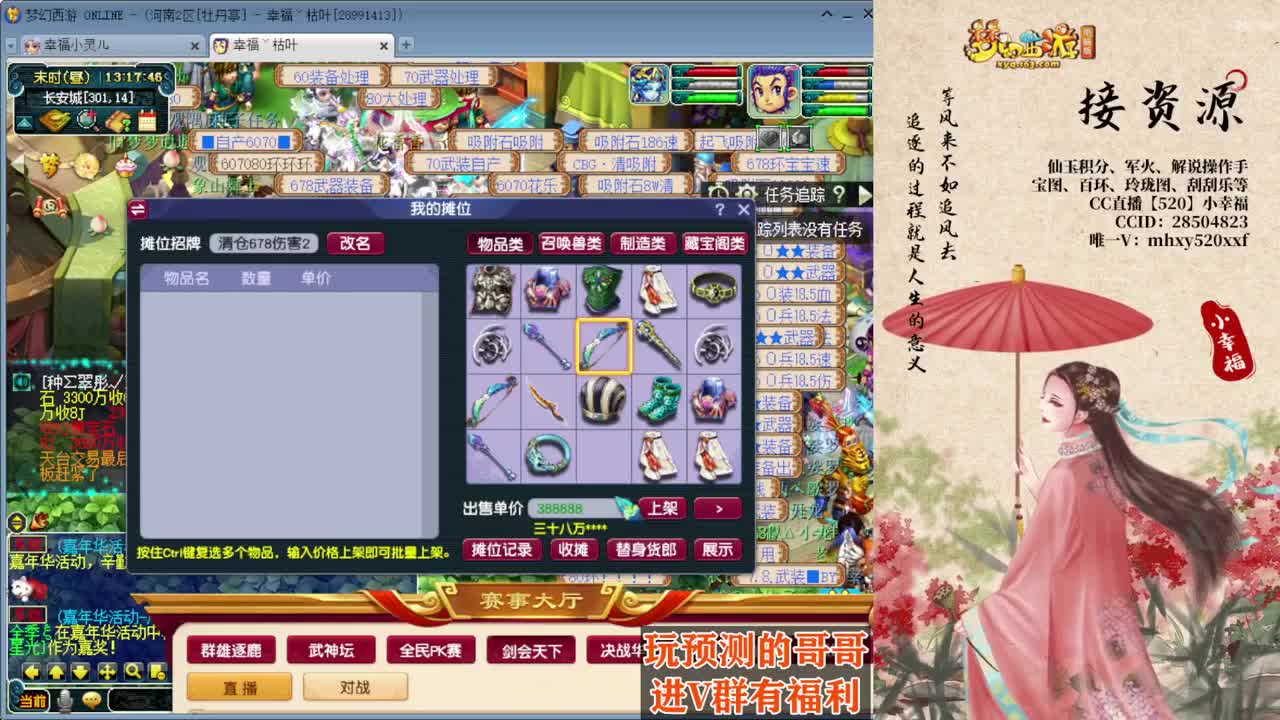 小幸福接资源积分❤接操作手解说 第10段