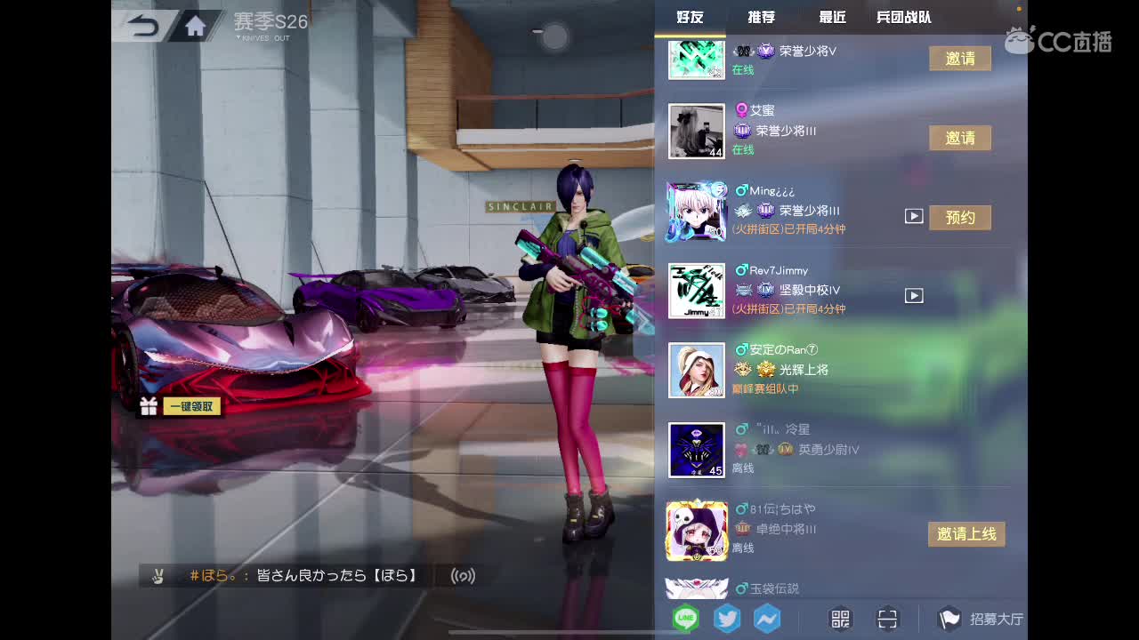 沉浸式直播 第4段