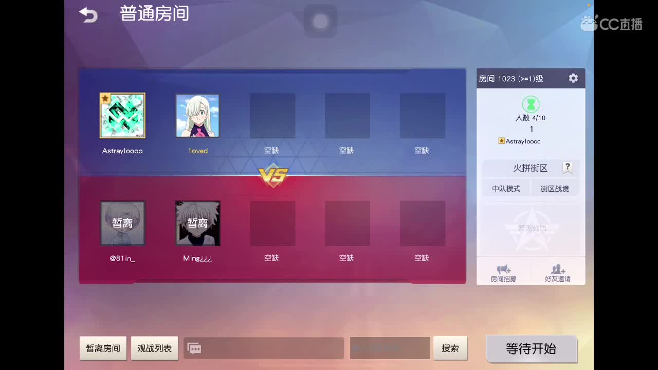 沉浸式直播 第5段