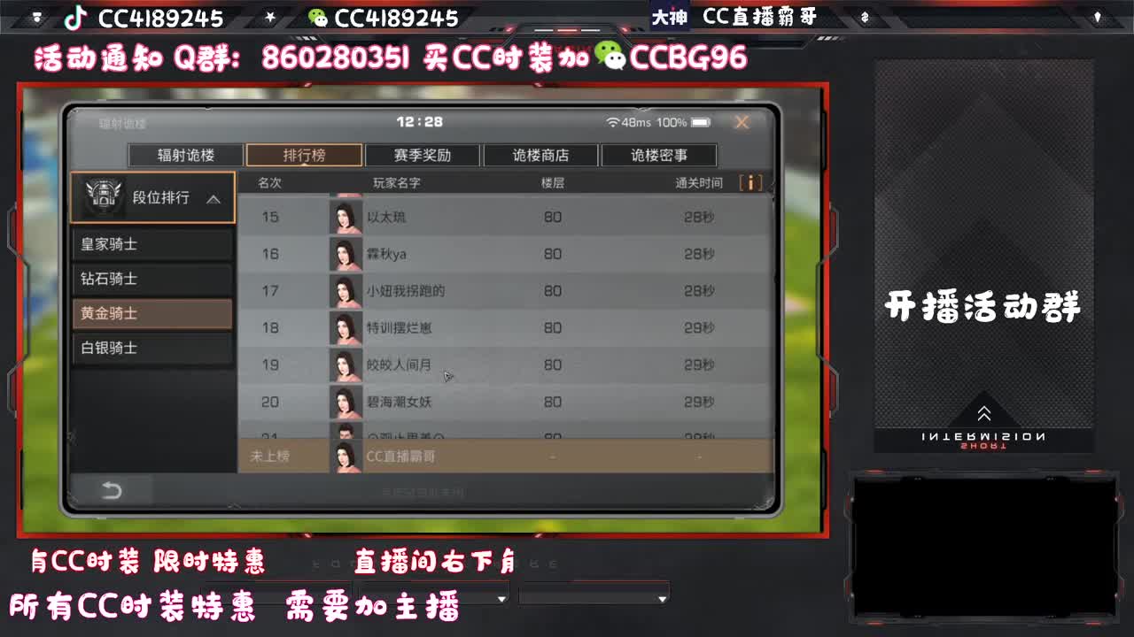 冲新区 领鸡腿 第1段