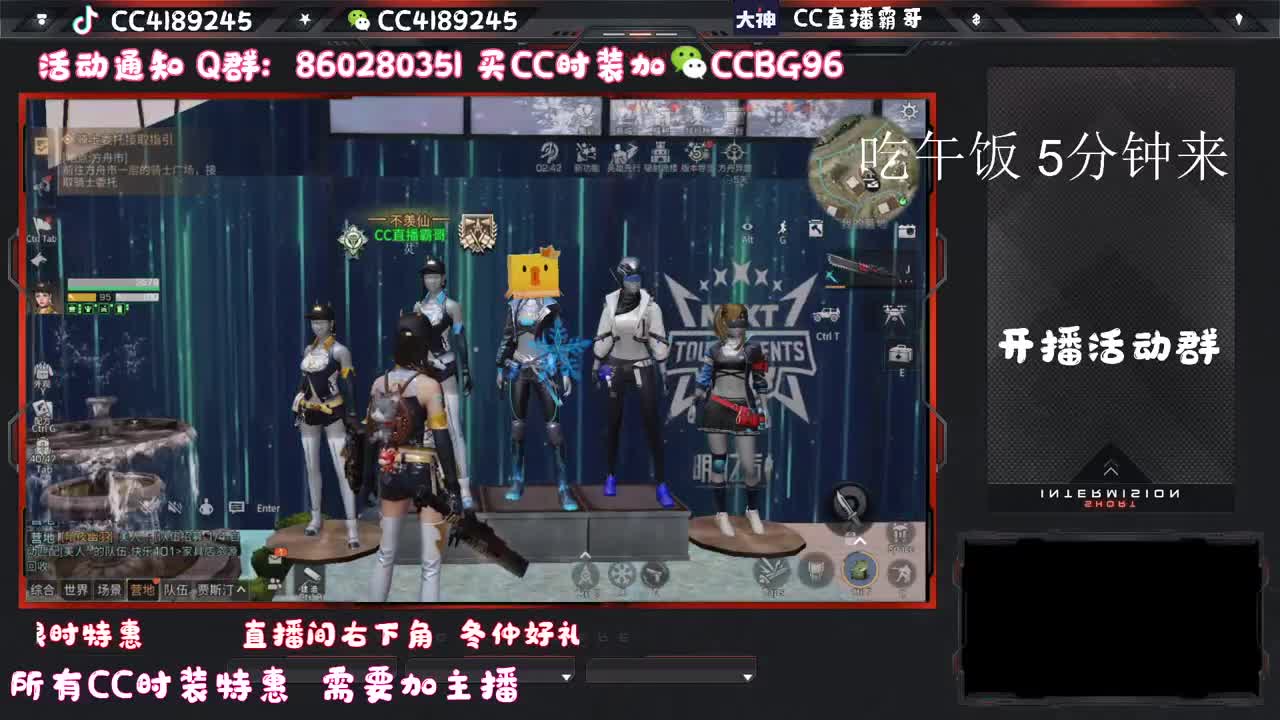 冲新区 领鸡腿 第2段