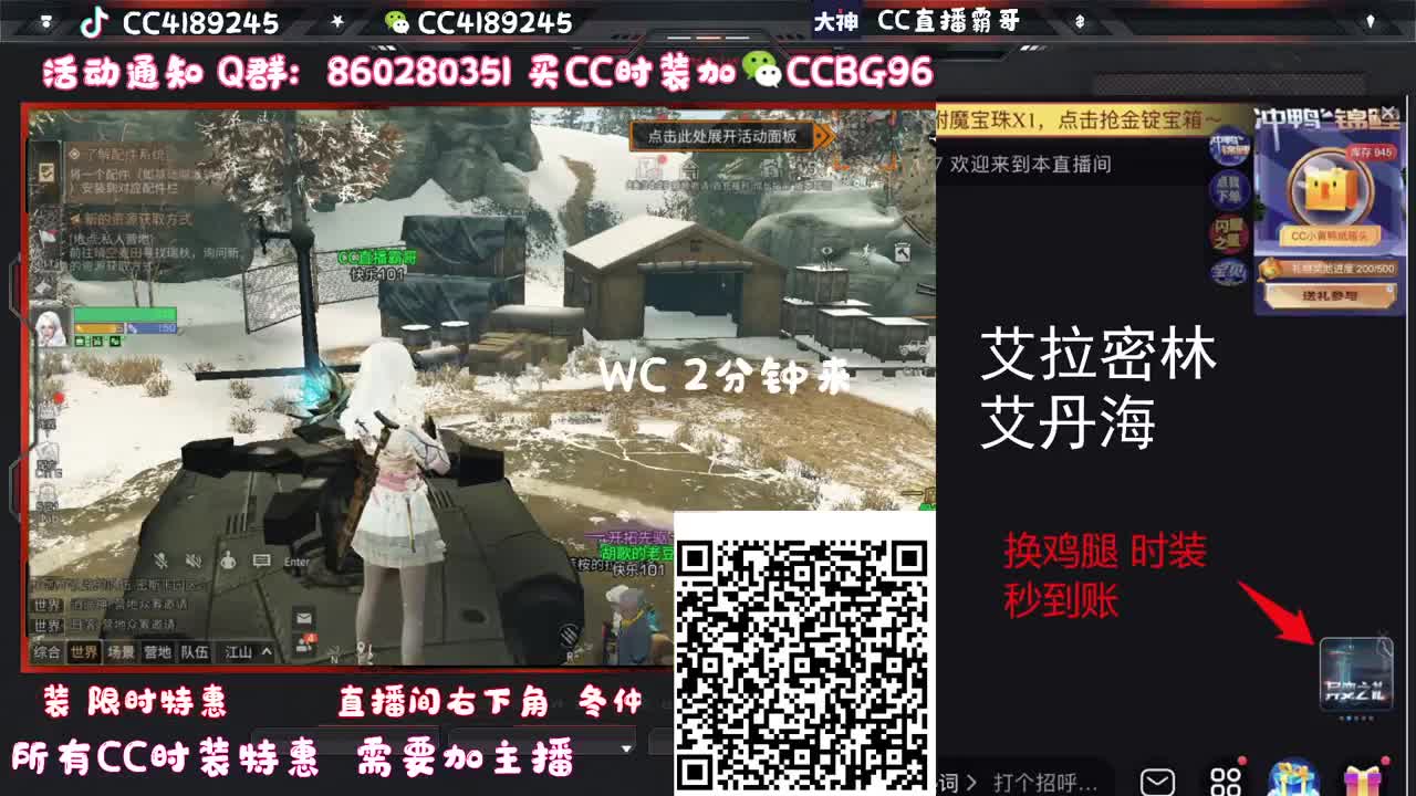 冲新区 领鸡腿 第4段