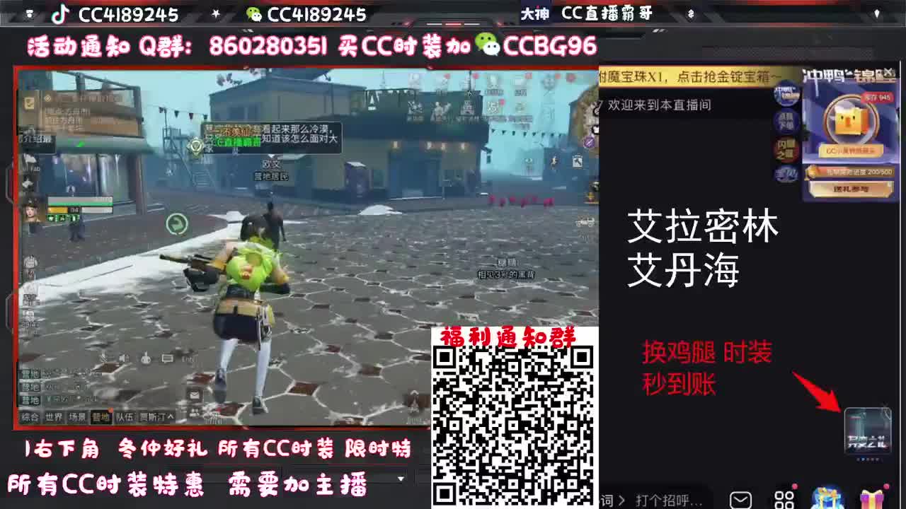 冲新区 领鸡腿 第5段